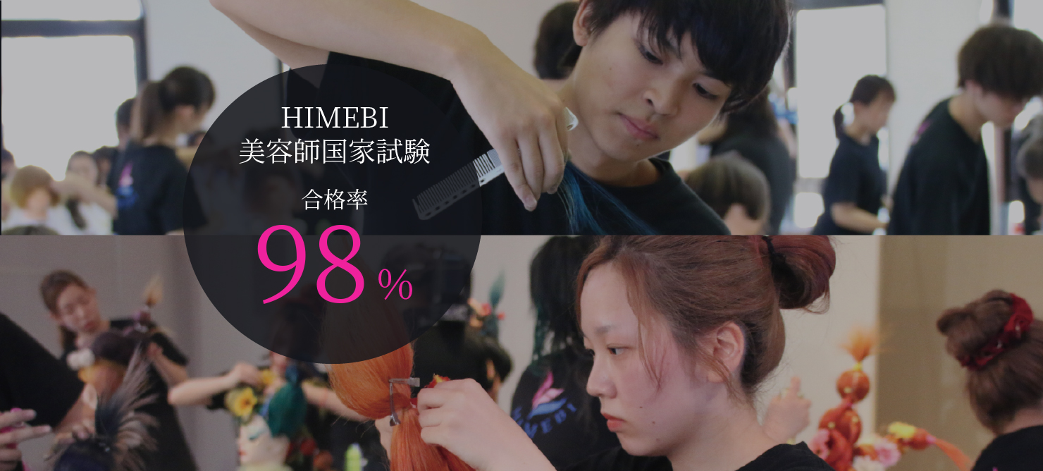 美の世界で、 生きていく。