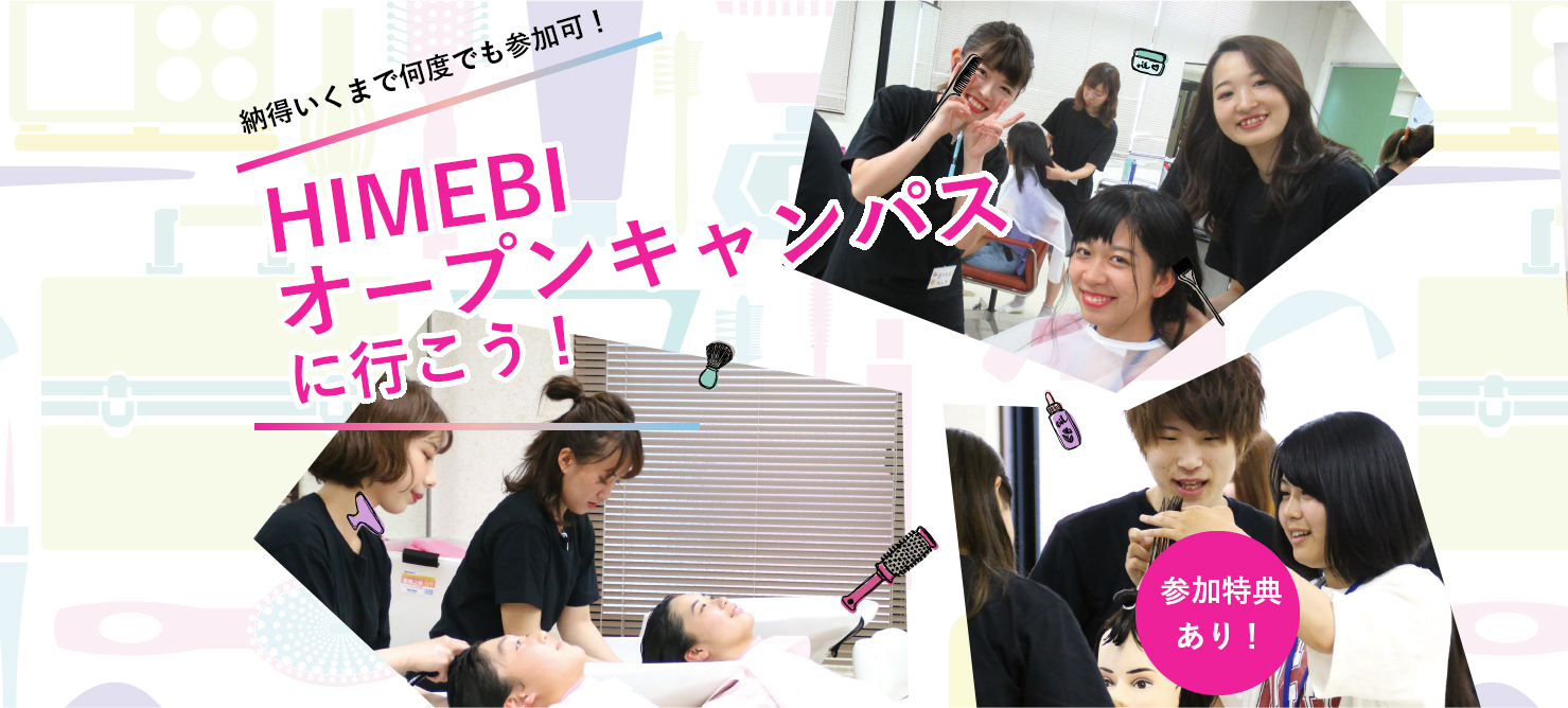 美の世界で、 生きていく。